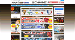 Desktop Screenshot of boxinggoods.jp