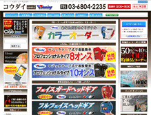 Tablet Screenshot of boxinggoods.jp